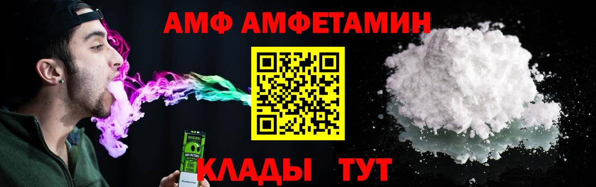 Amphetamine Premium  АМФЕТАМИН  Карабулак  АМФ  Вход с VPN 
