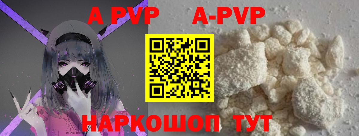 А ПВП Crystall  Вход с VPN  Карабулак  А ПВП Соль 