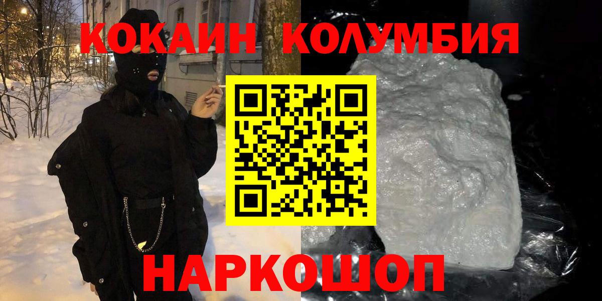 Кокаин  Cocaine 98%  Вход с VPN  Карабулак 