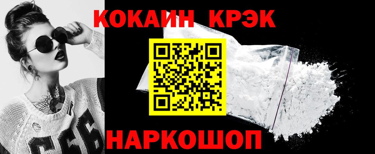 Кокаин FishScale Карабулак
