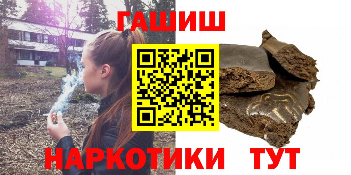 ГАШИШ гашик Карабулак