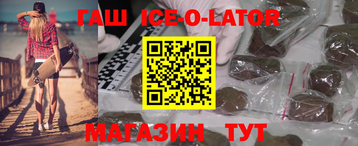 Гашиш Cannabis  Вход с VPN  ГАШ хэш  ГАШИШ  Карабулак 