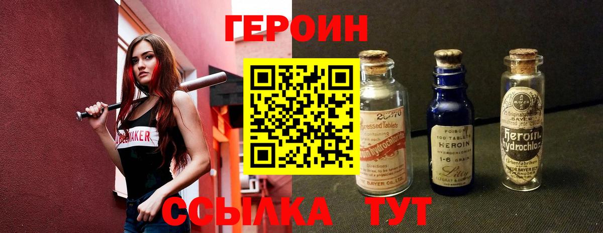 ГЕРОИН VHQ Карабулак