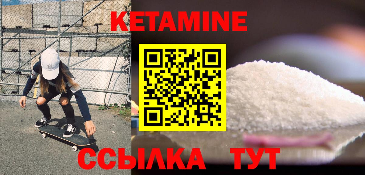 Кетамин VHQ  Вход с VPN  Карабулак 