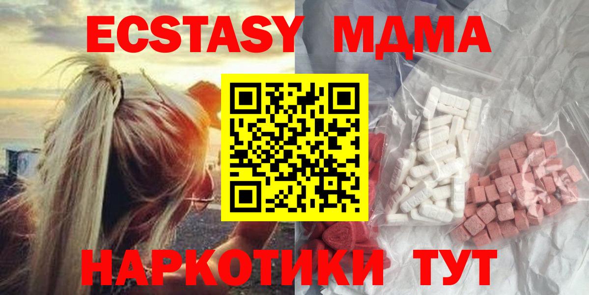 МДМА молли  МДМА VHQ  Вход с VPN  МДМА  Карабулак 