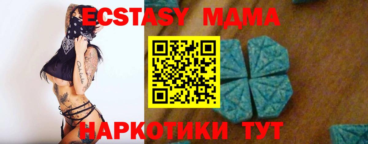 MDMA crystal Карабулак