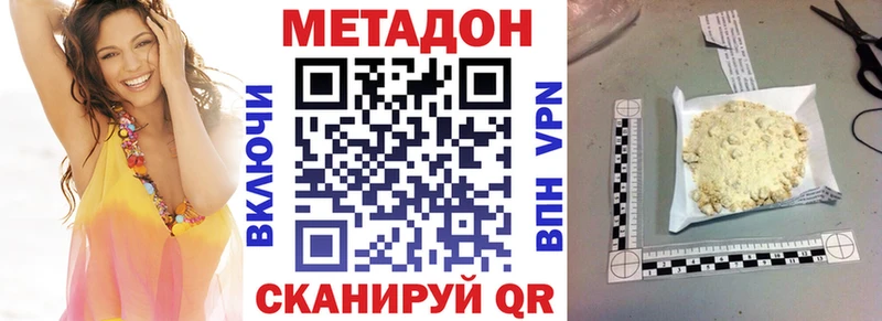 наркота  Карабулак  МЕТАДОН methadone 
