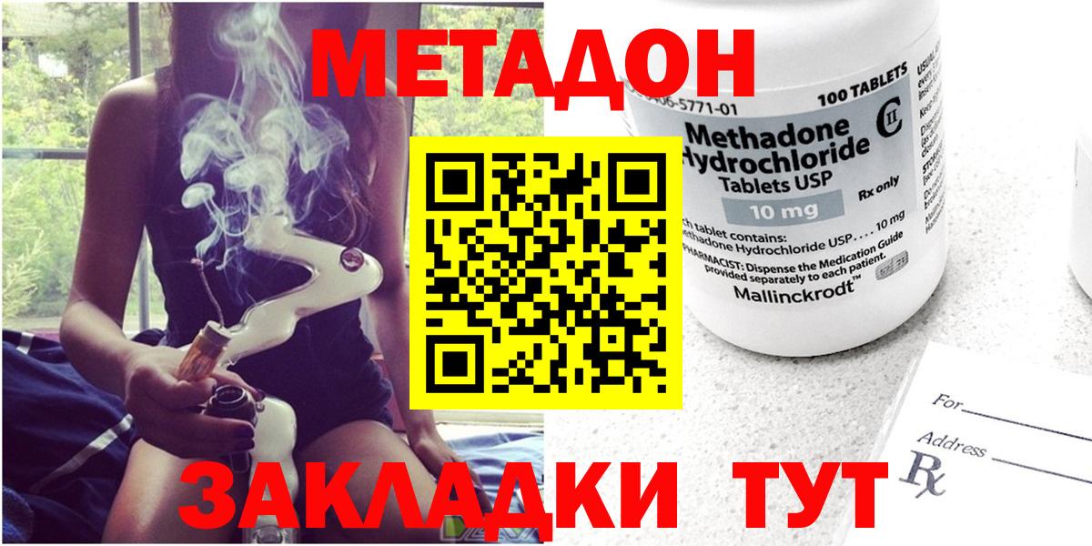 Метадон мёд  Метадон мёд  Вход с VPN  Карабулак 