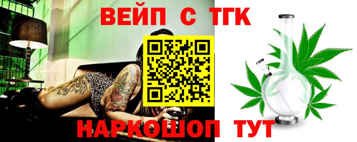 Карабулак  купить наркоту  ТГК концентрат  Вход с VPN  ТГК жижа 