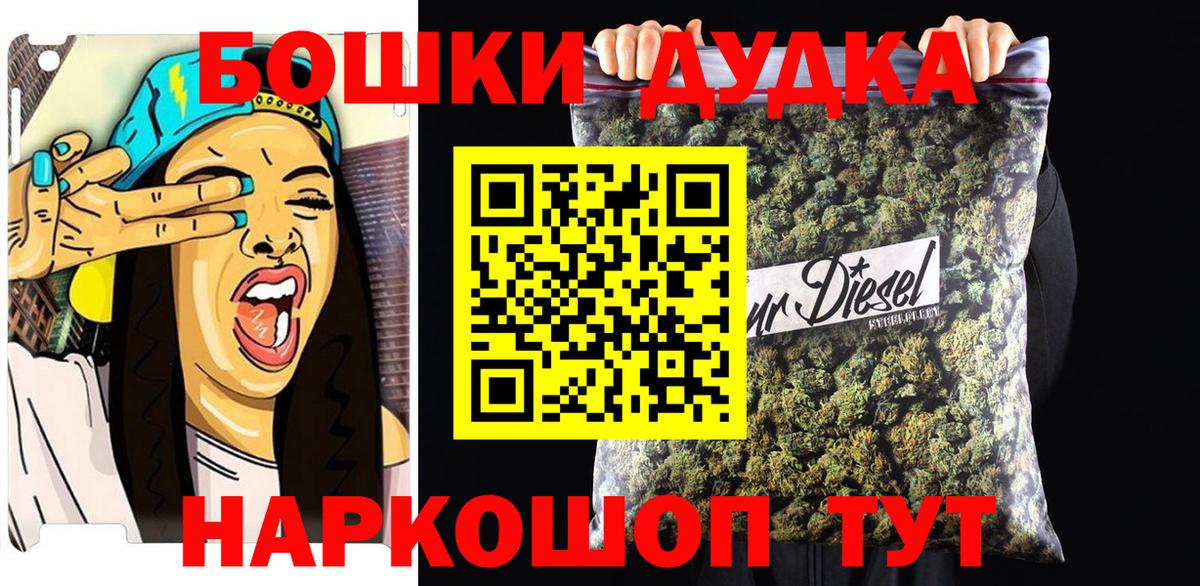 Бошки Шишки Amnesia  Бошки Шишки White Widow  Карабулак  Вход с VPN  Каннабис MAZAR 